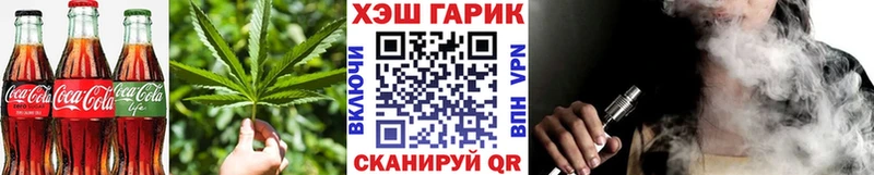 Еда ТГК конопля Власиха