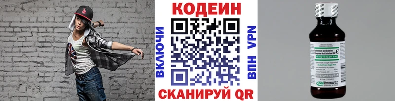 Codein Purple Drank  Власиха 