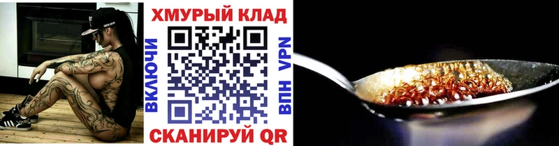 блэк спрут онион  Власиха  ГЕРОИН VHQ 